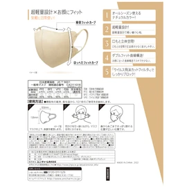 Super Comfortable Mask Smart Color Natural Beige Non-woven Mask for Colds and Pollen Regular Size 20 All Season Color Mask [PM2.5 Compatible] (Virus Splash Cut Filter) [JIS Standards Compliant JIS Standards Compliance Assessment] [National Mask Industrie