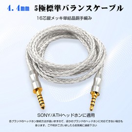 3APLUS EMG16 Re-Cable Headphone Replacement Cable 5 Poles 4.4mm Balanced Upgrade Cable with 16 Strands 6N Single Crystal Copper for Sony MDR-1A/1000XM3/XM4/XM5/MV1/ATH-M50xBT2/MSR7 and More