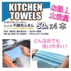 Counter Cloths, Large Capacity, 200 Count, Nico Life Quick Dry