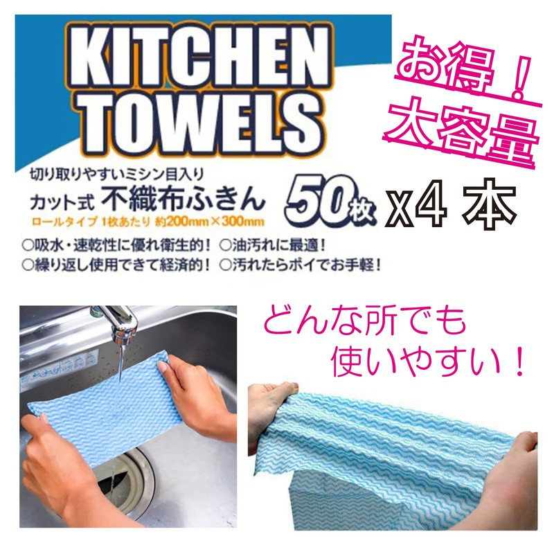 Counter Cloths, Large Capacity, 200 Count, Nico Life Quick Dry