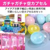 HAMILO Gacha Capsule, Small, Empty Capsule, Storage Bag Included, 5