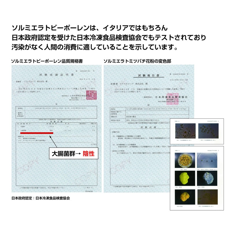 有機JAS認証 オーガニックビーポーレン(有機ミツバチ花粉)120g