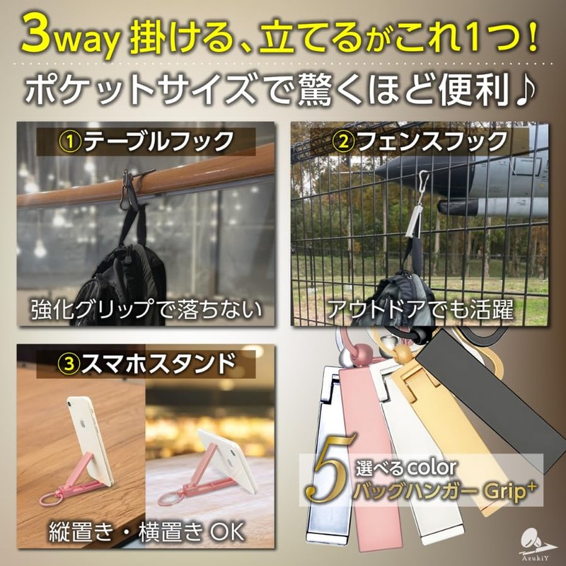 AzukiY Bag Hanger, Table Hook, Gadget, Back Hanger, Key Hanger,
