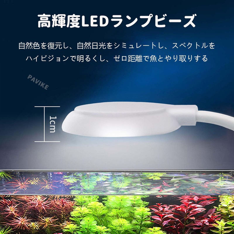 PAVIKE Aquarium Clip Light, Lighting, Small Growth Light, Clip-on Aquarium