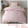 Merry Night MN12151-16 Duvet Cover, Flower/Gingham Checker, Pink, Single Long,
