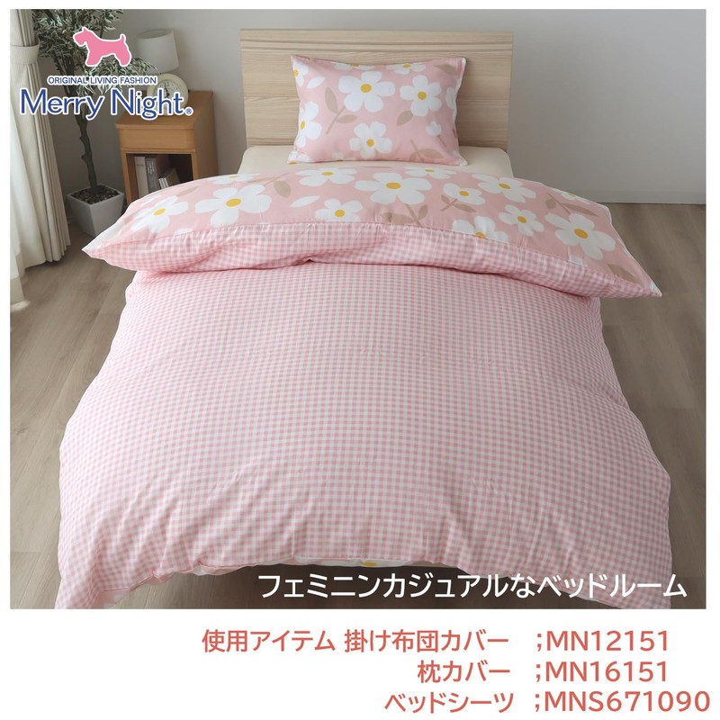 Merry Night MN12151-16 Duvet Cover, Flower/Gingham Checker, Pink, Single Long,