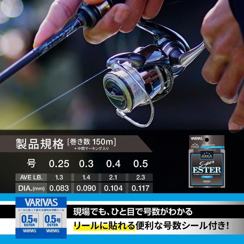 VARIVAS Super Trout Area, Super Ester, 492.1 ft (150 m),