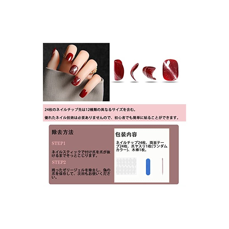 BHIDENAW ネイルチップ ショート 24枚入 人気 和風 かわいい シンプル おしゃれ 成人式