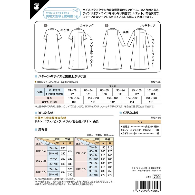 Sun Planning Pattern Pattern High Neck Long Dress 7005