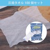 Pure Seek Disposable Towels, Compressed Towels, Face Towels, Set of