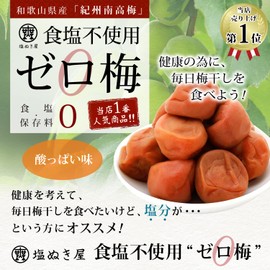 Salt-free Plum Shio Brick Ya, Zero Plum, Domestically Produced in Kishu Minami Takume, 7.1 oz (200 g), Sour Taste (Sour Flavor, 7.1 oz (200 g)