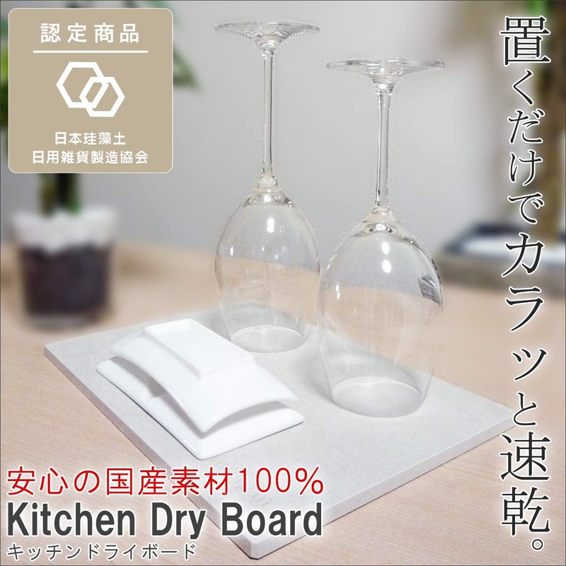 [Made in Japan] Diatomaceous Earth Kitchen Dish Drying Drying Mat