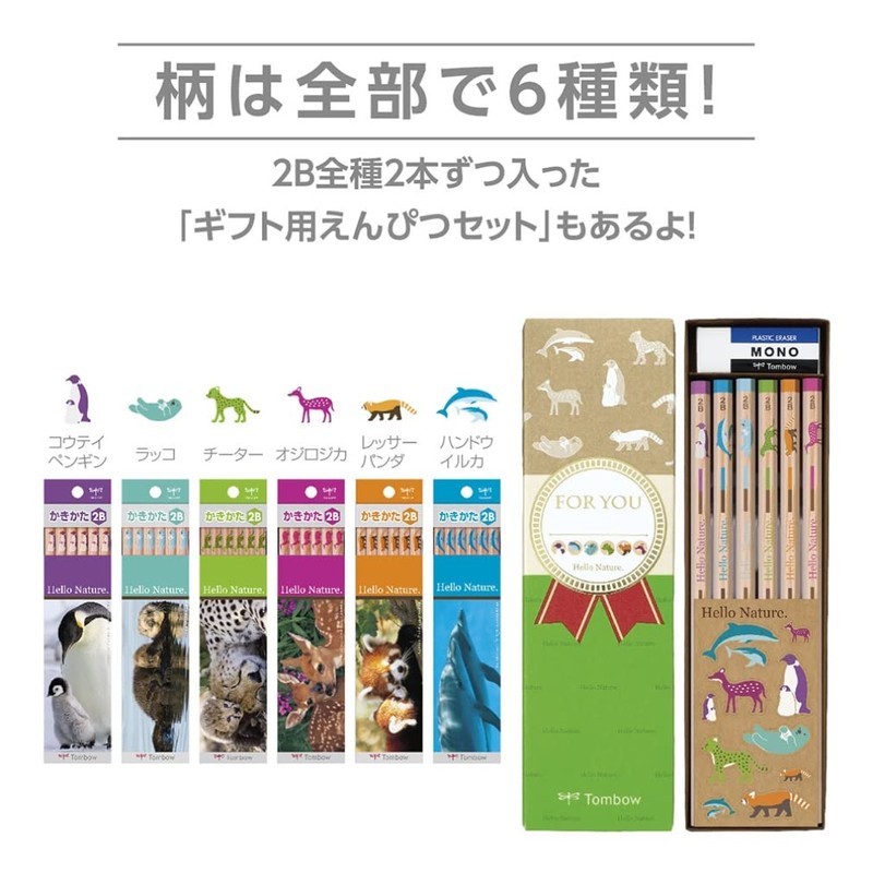 Tombow KB-KHNWD2B Hello Nature Children's Soft Lead Pencils, 2B, Whitetail