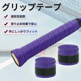 CAPASTEC Tennis Badminton Grip Tape, Set of 2, Perforated Grip Tape, Breathable, For Fishing Rods, Bicycles, Baseball, Rackets, Wet Type, Purple