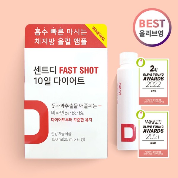 CENT Cent D Fast Shot 10-day Diet Renewal 6 Vials