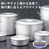 Hokua (hokua) maisuta- Aluminum One Hand Shallow Pan/18 cm akt6718 
