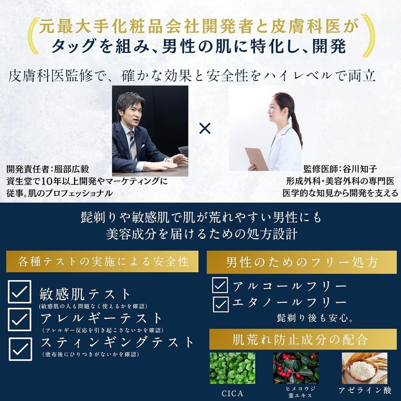 【2025 Men's Cosmetics Award 4 Crowns】 OCHER (Ocher) Skin Science-Based