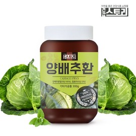 Health Story 국내산 양배추 환 300g Domestic Cabbage Tablets 300g