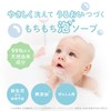 ALOBABY Baby Soap 600ml Shampoo Body Soap Additive-Free Organic Baby