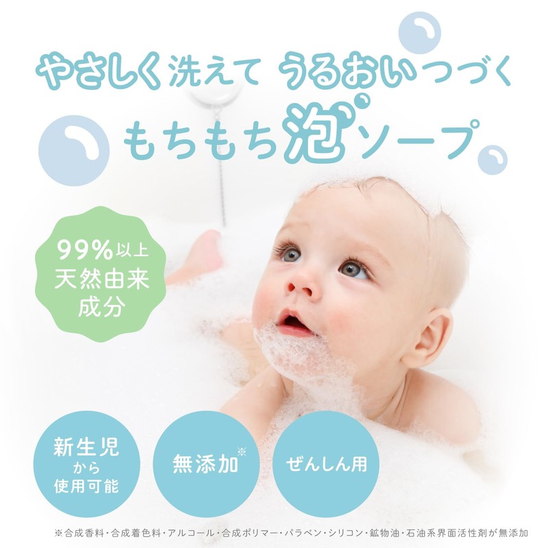 ALOBABY Baby Soap 600ml Shampoo Body Soap Additive-Free Organic Baby
