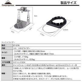 Camping Moon (キャンピングムーン) Caramelizer Tongs Stabilizer Set ST-076