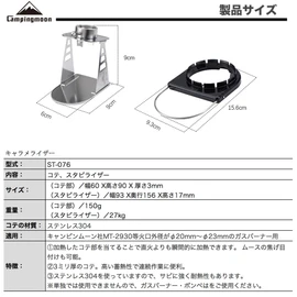 Camping Moon (キャンピングムーン) Caramelizer Tongs Stabilizer Set ST-076