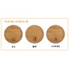Ken Onishi APW-1802 Hedgehog S Wooden Plate