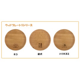 Ken Onishi APW-1802 Hedgehog S Wooden Plate