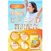 health＋ 高濃度ビタミンD 2500IU １日分のビタミンD 乳酸菌200億個 亜鉛２㎎ 葉酸200μg 30粒 約30日分 GMP国内製造