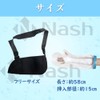 Nash 骨折 用 サポーター 腕 アーム ホルダー ギプス お風呂 カバー