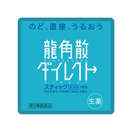 Shinada Global RyTW-0068DMI Dragon-Kusakushan Direct Stick, Mint Mini Towel, 0.08 x 0.08 inches (22 x 0.2 x 22 cm), Miscellaneous Goods, Package Accessories, Funny Goods
