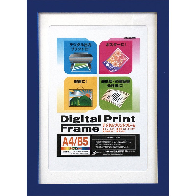 Nakabayashi DPW-A3-N Digital Print Frame