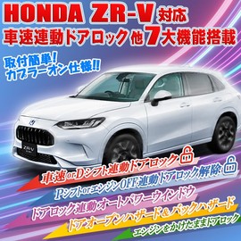 ZR-V Car Speed Interlocking Auto Door Lock & Door Lock Interlocking Auto Power Window & Hazard System, With 7 Door Lock Functions