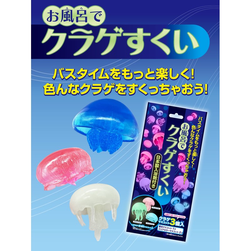 Pirate Factory KRGBH11843 Bath Salt, Includes Toy, Jellyfish Scooping in