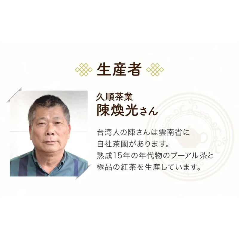 Kujun Meisha Pu'er Tea (Leaf 2.8 oz (80 g)