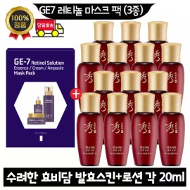 GS GE7 지이세븐 레티놀 마스크 팩 (3종) / 수려한 효비담 발효스킨+로션2종 각 20ml x7개 (총 280ml) 최근제조 GE7 Retinol Mask Pack (3 Types) / Suruhan Hyobidam Fermented Skin + Lotion 2 Types, 20ml x 7 (Total 280ml) Recent Manufacturing