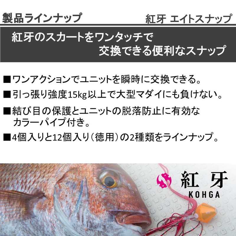 Daiwa Tairaba Snap Red Fang Eight Snap