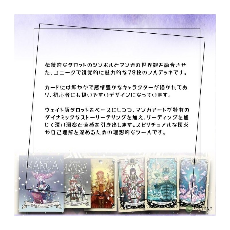 Mystical Manga Tarot [With Special Box] [With Tarot Divination Manual]