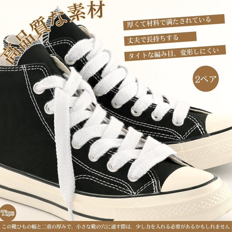 Stepace 2 Pairs (4 Pieces), Fat Shoelaces, Thick Shoelaces, Extra