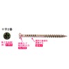 Dundribis Frame Adjustment Screws, 1.8 inches (45 mm), No. 24,