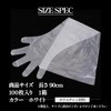 Eggpass Disposable Gloves, Long, 100 Pieces, 35.4 inches (90 cm),