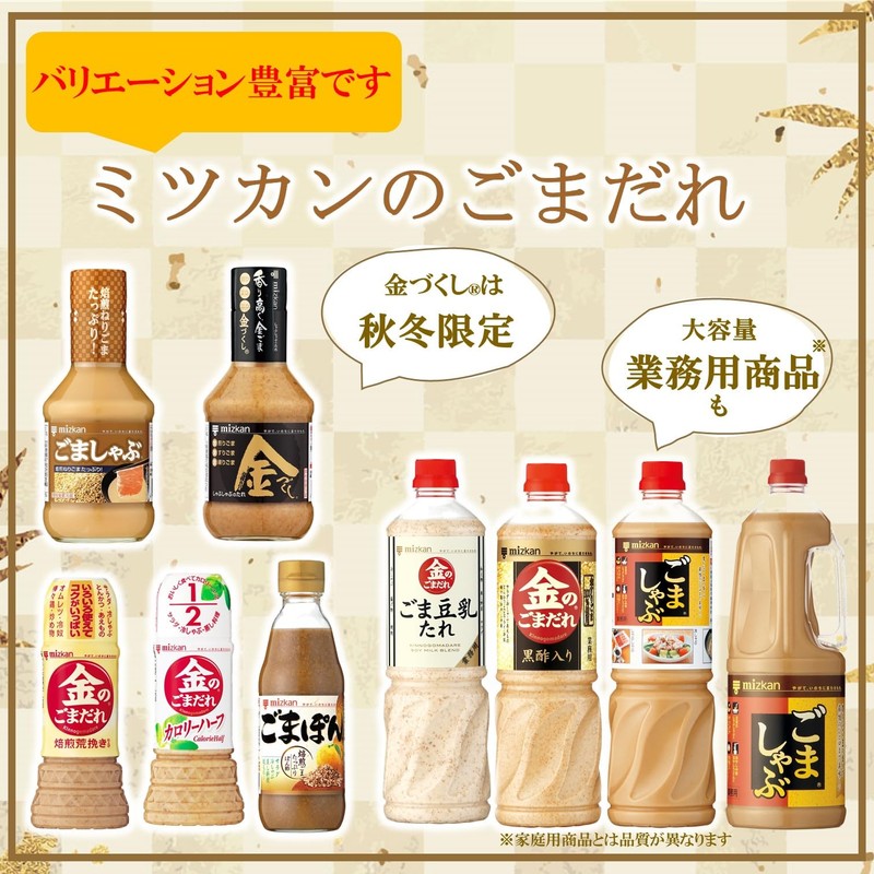 Mitsukan Gomashabu 8.5 fl oz (250 ml)