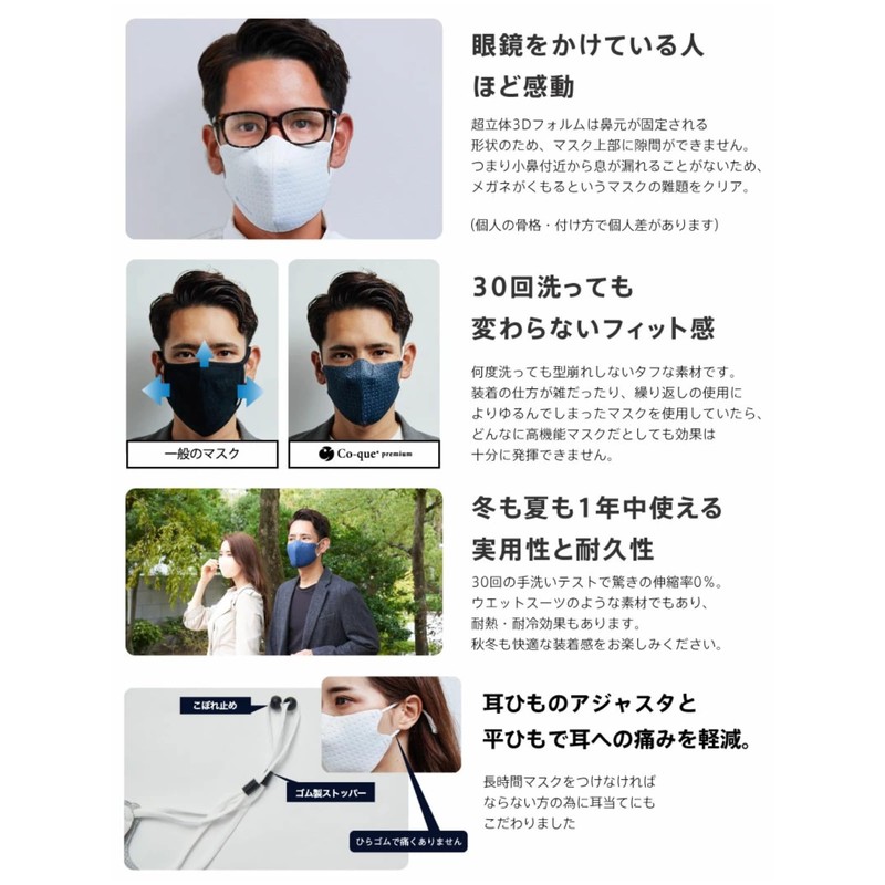 [co-que] Breathable Mask, Premium Anti-Fog Glasses, Non-stuffy, Washable Mask (L,