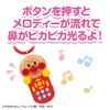 BabyLabo Bebi lab Anpanman Gokigen melody remote control