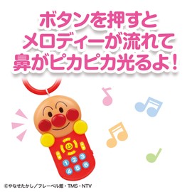 BabyLabo Bebi lab Anpanman Gokigen melody remote control