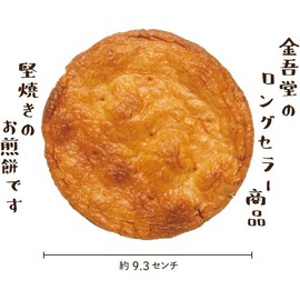 Kingodo Confectionery Atsuyaki Shoyu Senbei Thick Grilled Rice Crackers Soy Sauce Flavor 9 Pieces (Pack of 3), Japanese Hard & Crunchy Open-Flame Grilled Rice Crackers with Umami Soy Sauce & Kelp Flavor, MADE IN JAPAN, Limited Stock