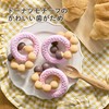 EDISONmama Kamikami Baby Donut