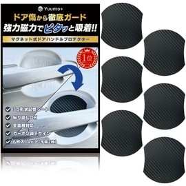 [Mechanic Supervision x Door Scratch Guard] Door Handle Protector, "Strong Magnetic Power" Magnet Door Protector, Door Scratch Prevention, Protection, Car General Purpose, Carbon Style, Yuumo+ 6-Piece