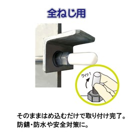 DAIDOHANT 10187043 End Screw Cap White [M4 / For All Screws] (Soft Polyvinyl Chloride) (Height H20 x Thickness t) 1.0mm (4 Pieces)