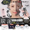 Pure Acre Cleansing Bar, Facial Cleansing, Charcoal Mud, Pore Deer